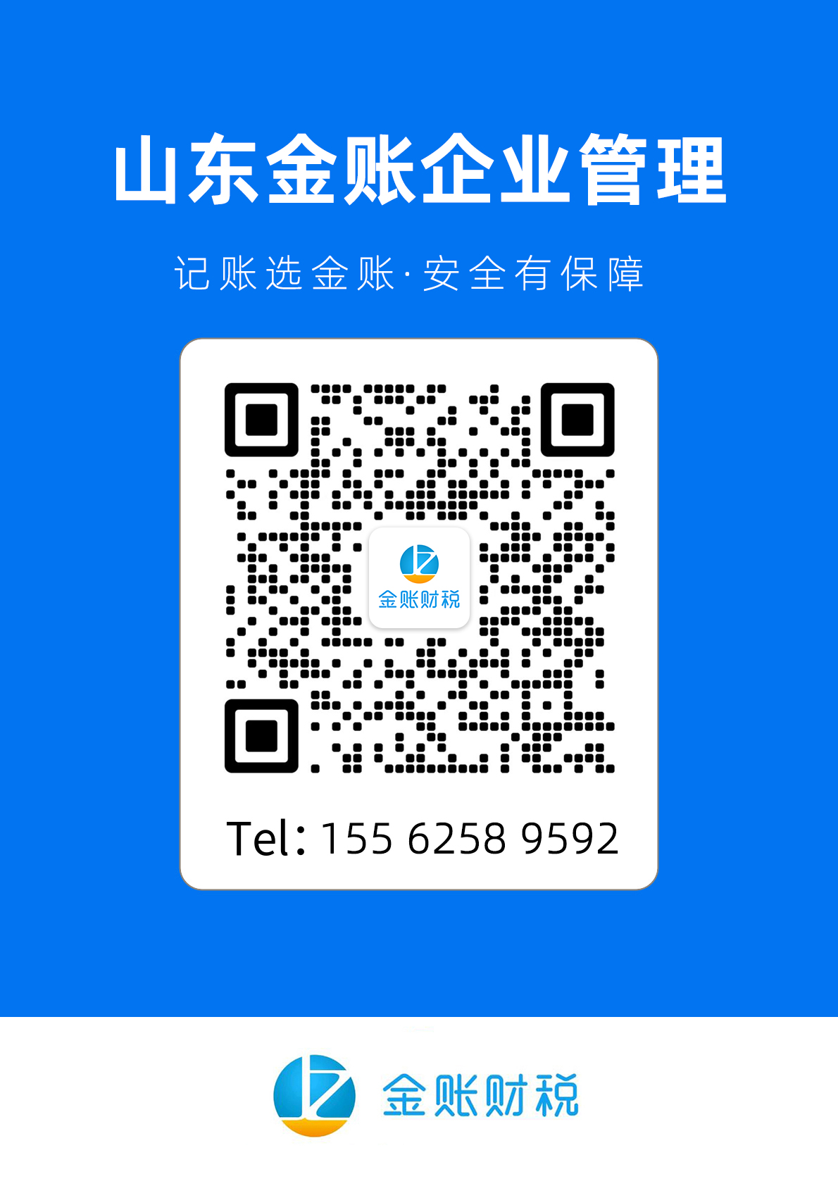 联系我们：155 6258 9592